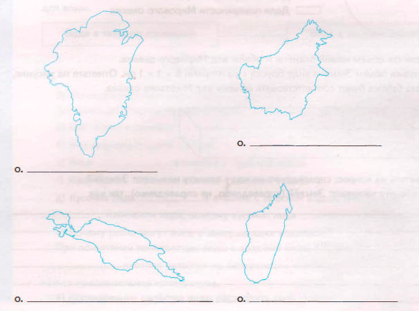 Задание рисунок 1